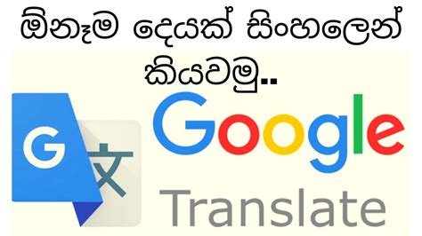 translate english to tagalog brainly|convert english to sinhala text.